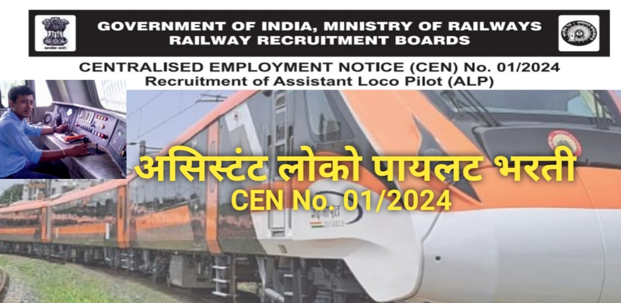 railway recruitment