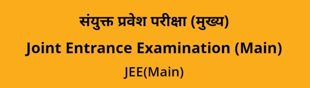 Difference between MHT CET and JEE Examinations