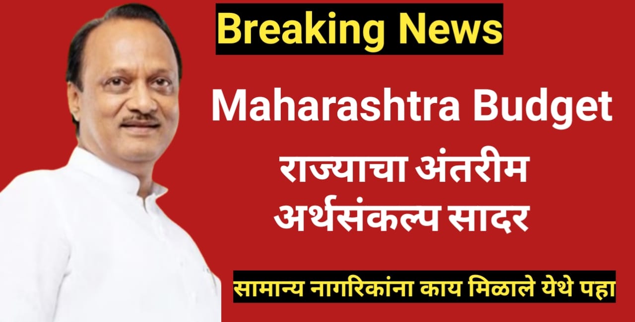 Maharashtra Budget 2024