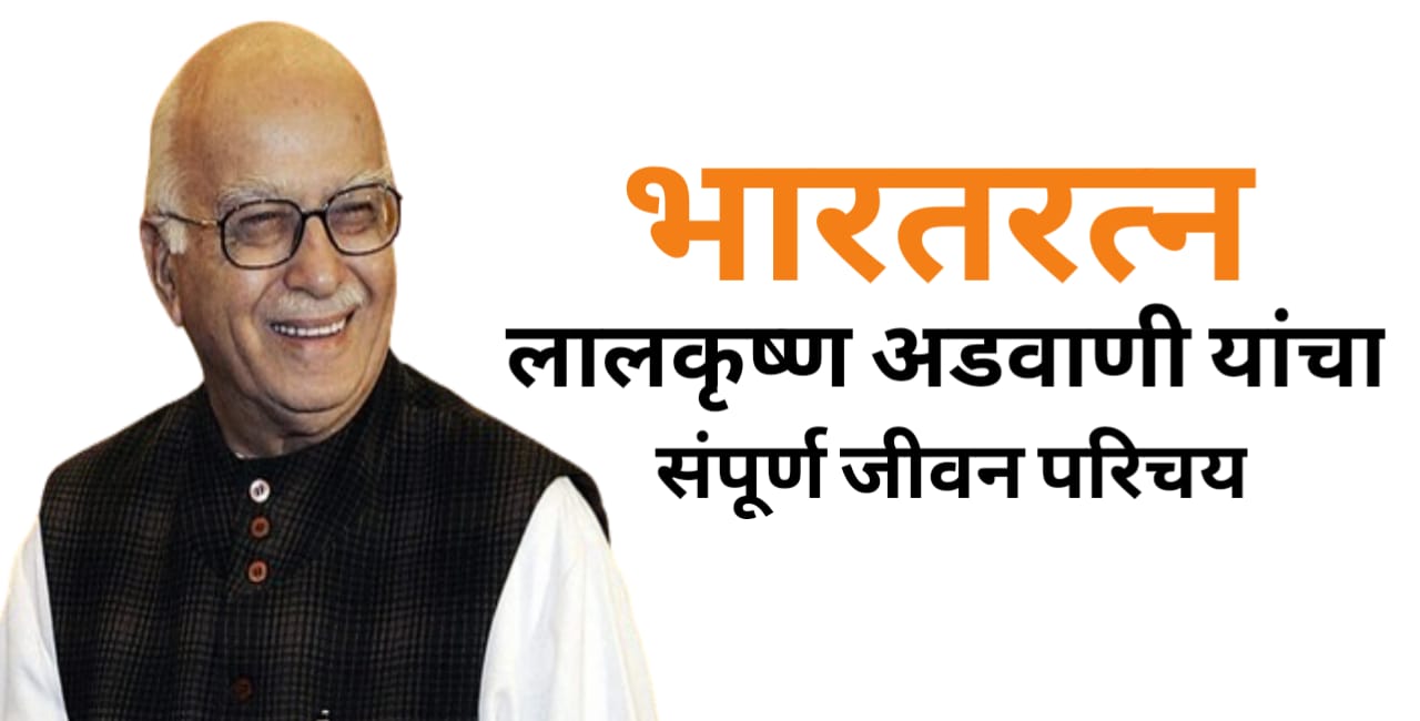 Lal Krishna Advani