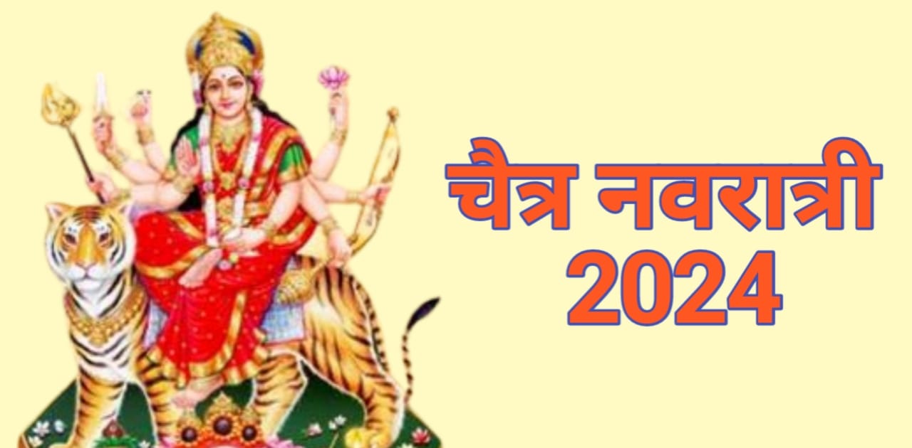 Chaitra Navratri 2024