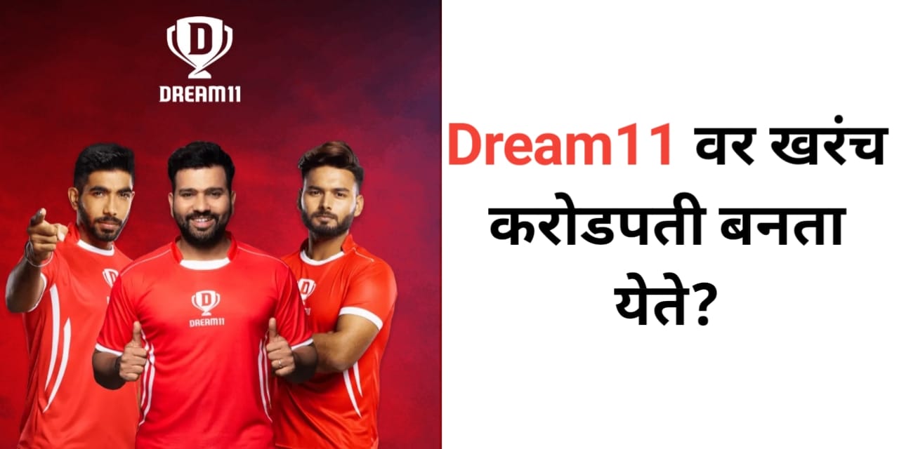 Dream11