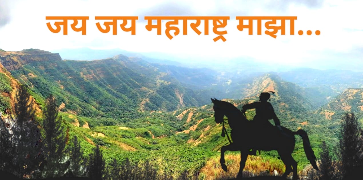 Maharashtra Din 2024