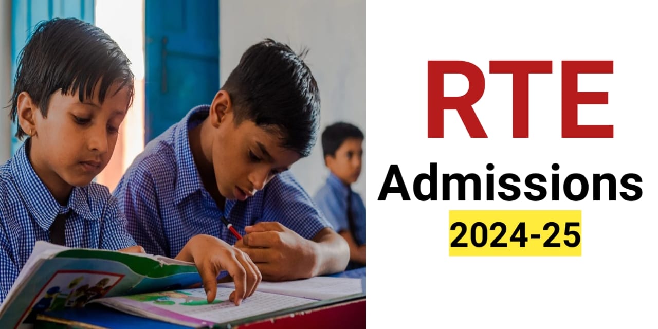 RTE Admission 2024