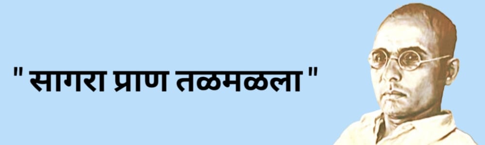 Savarkar Jayanti 2024