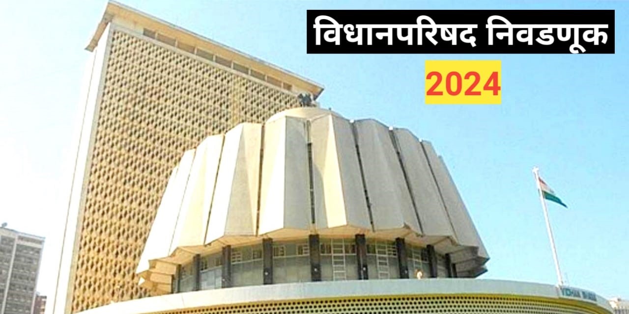 Vidhanparishad Elections 2024